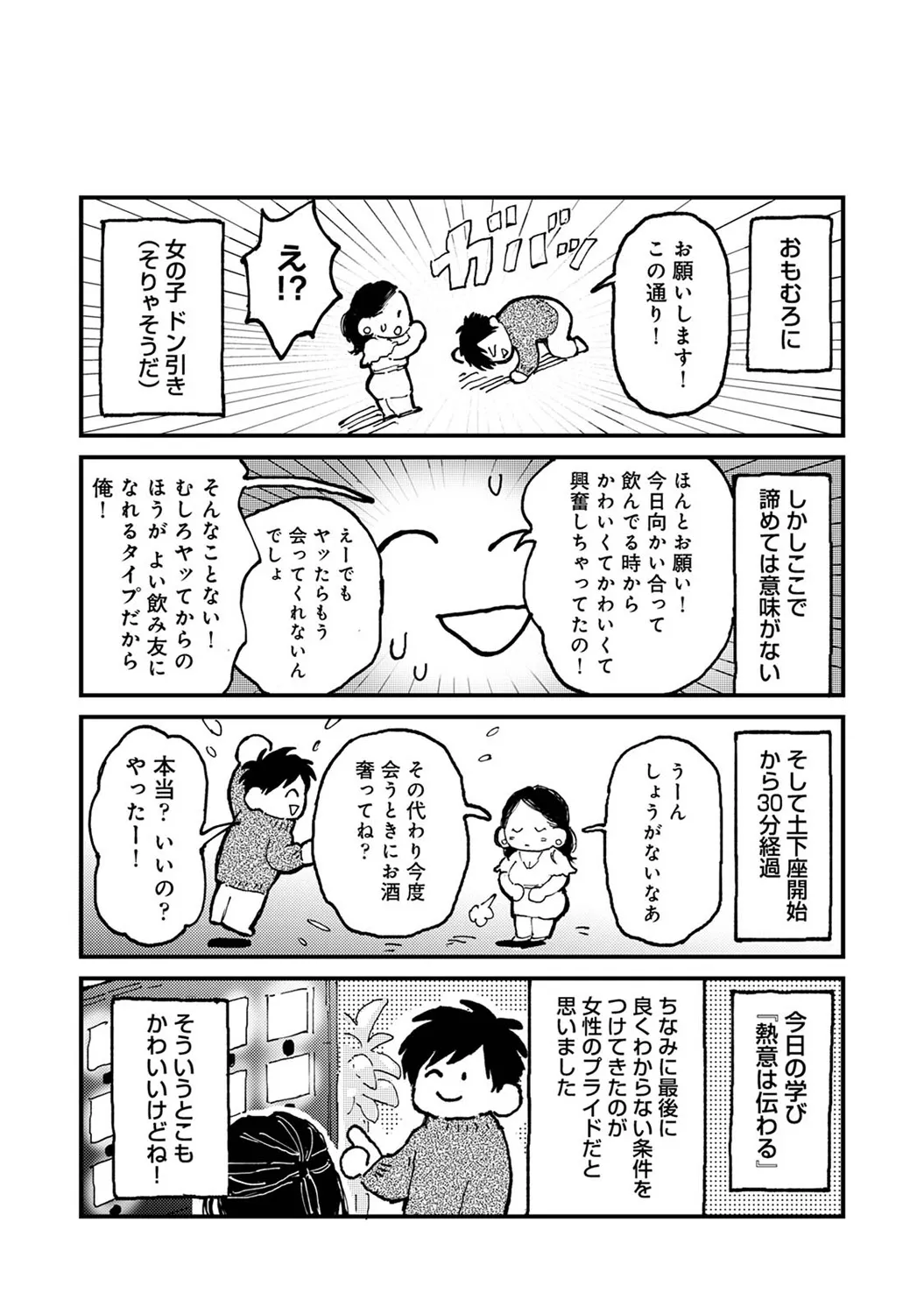 Page 299