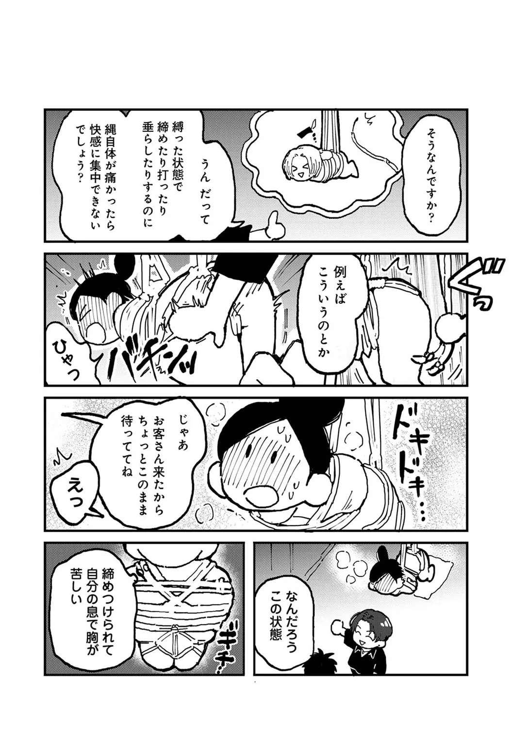 Page 307
