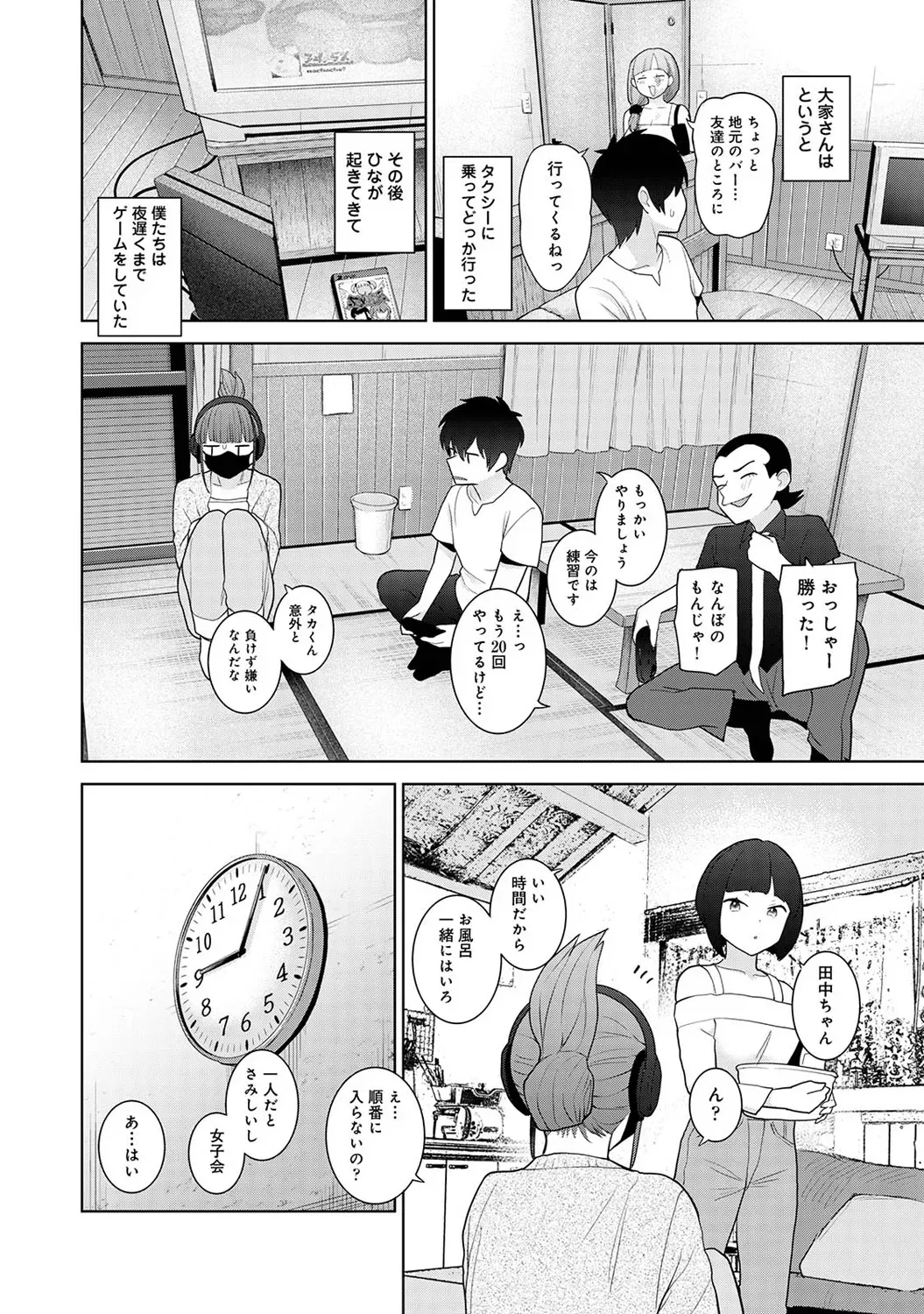 Page 105