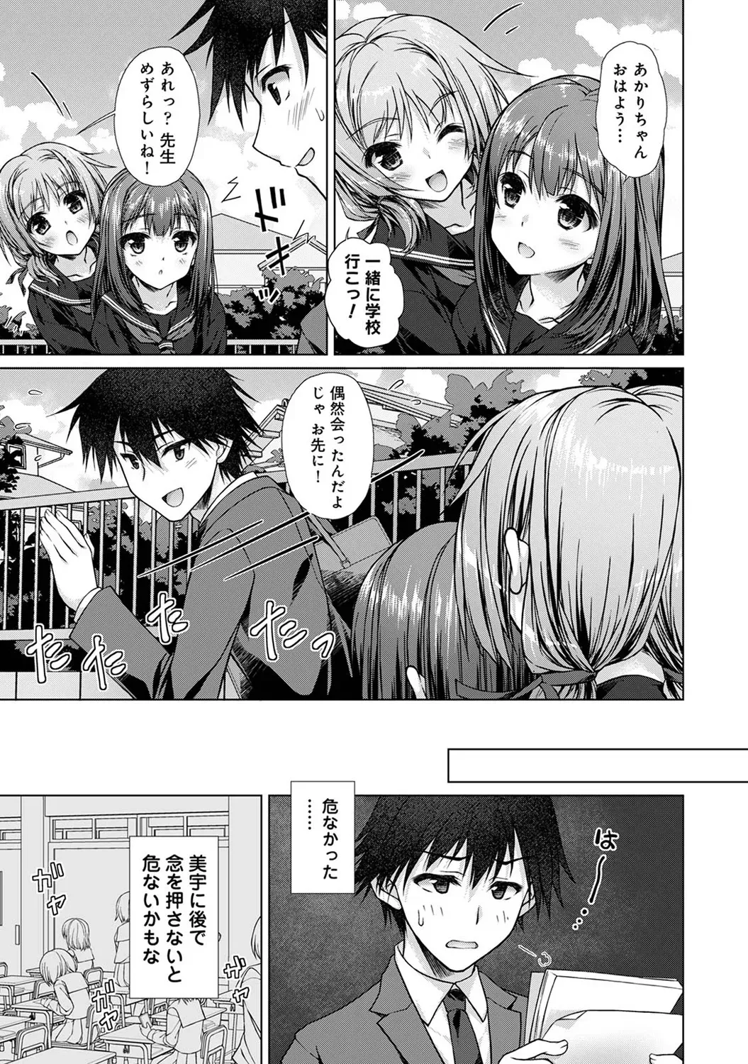 Page 138