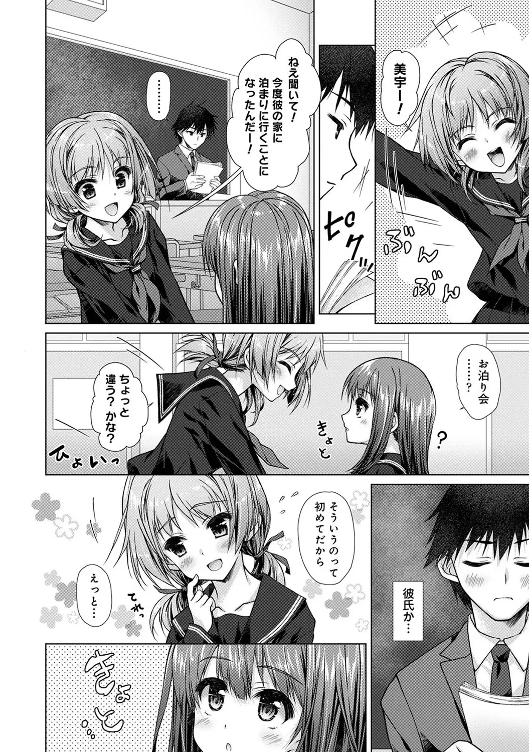 Page 139