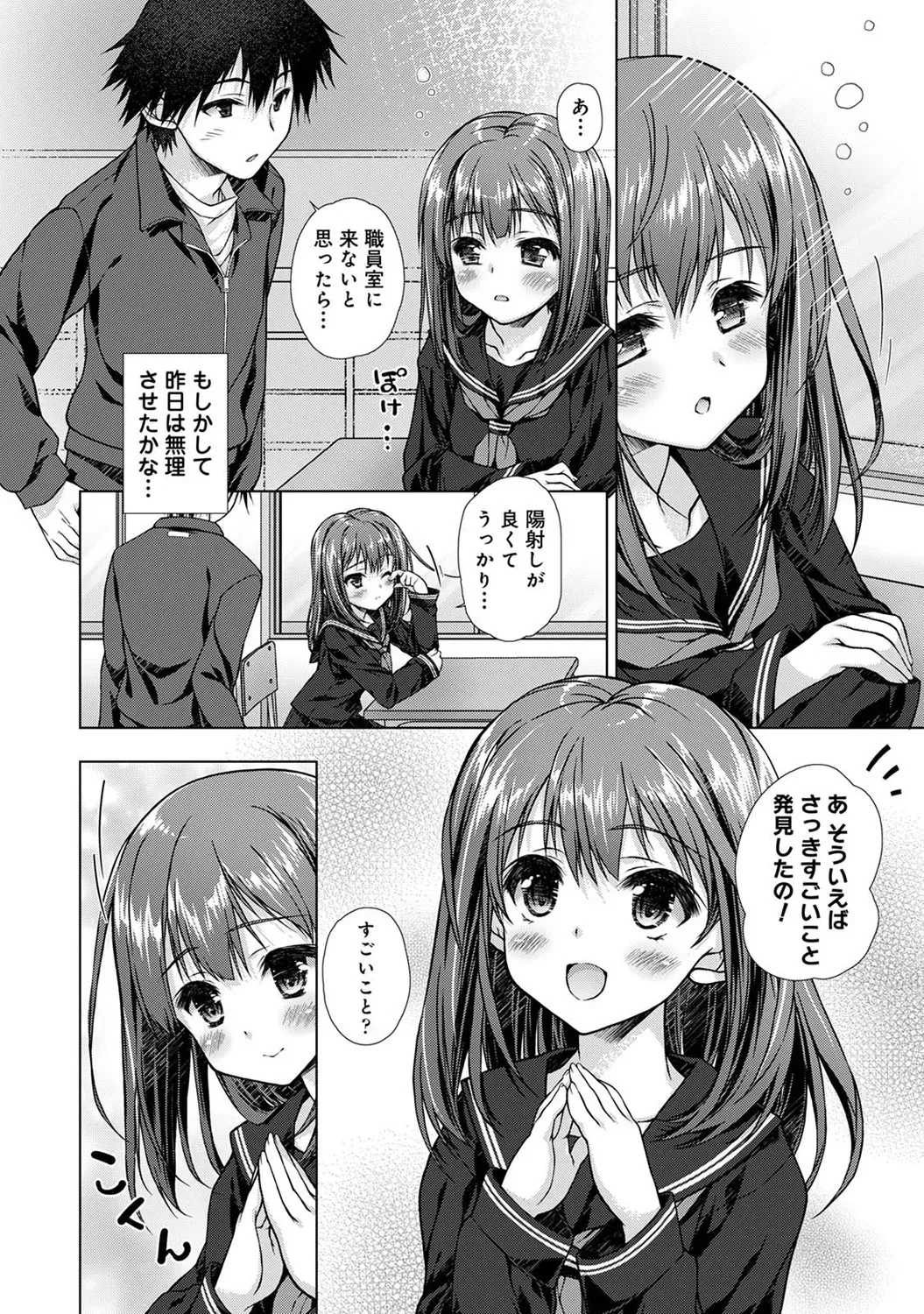 Page 145