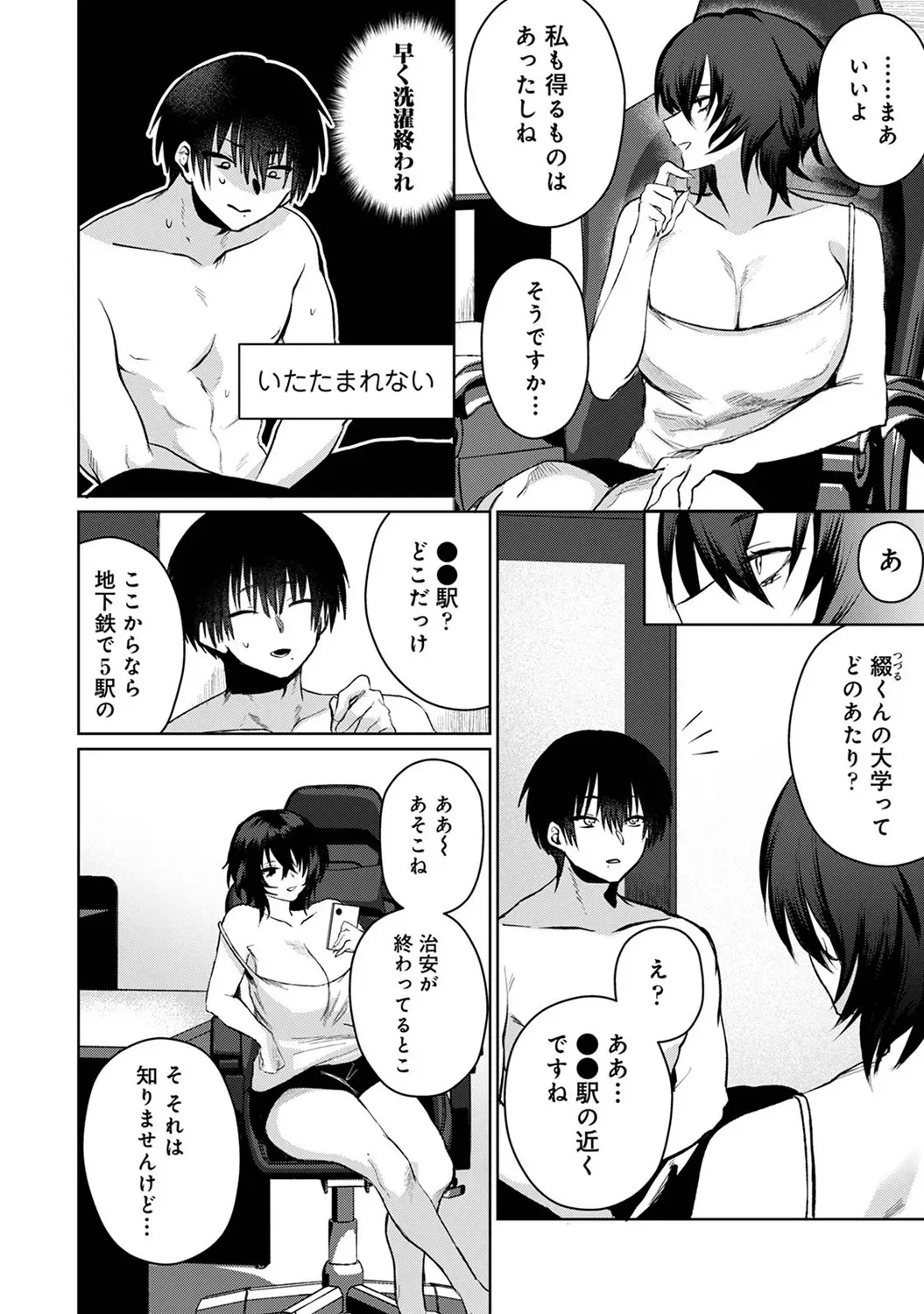 Page 163