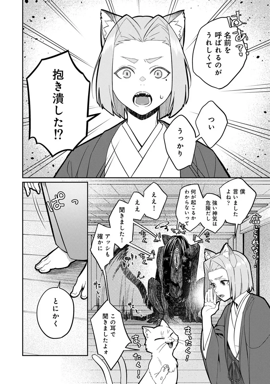 Page 191