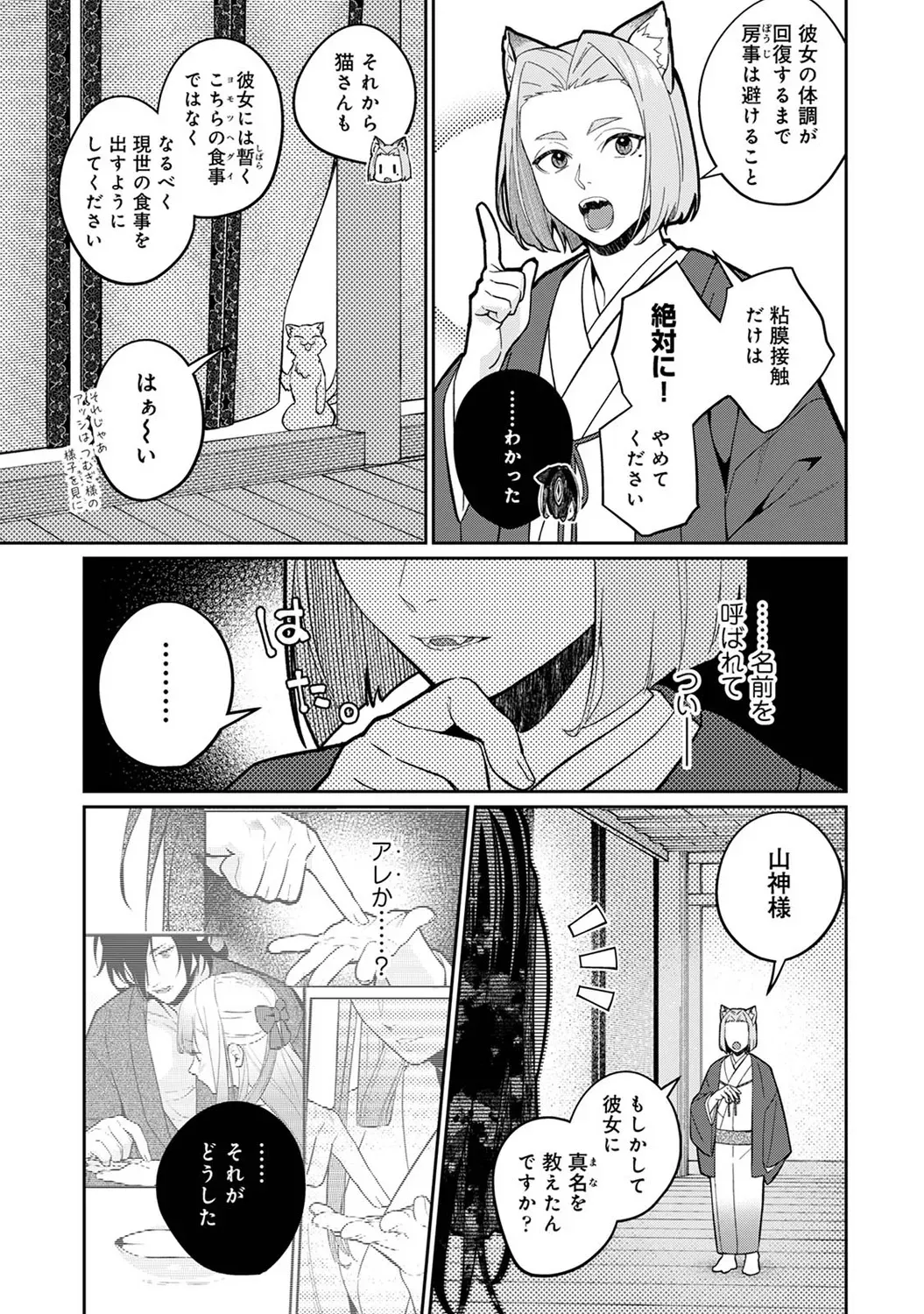 Page 192