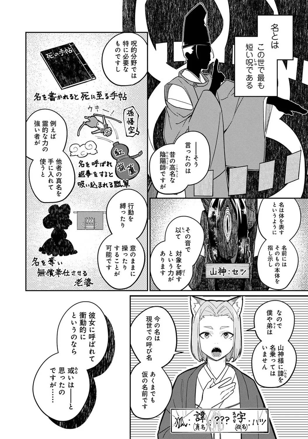 Page 193