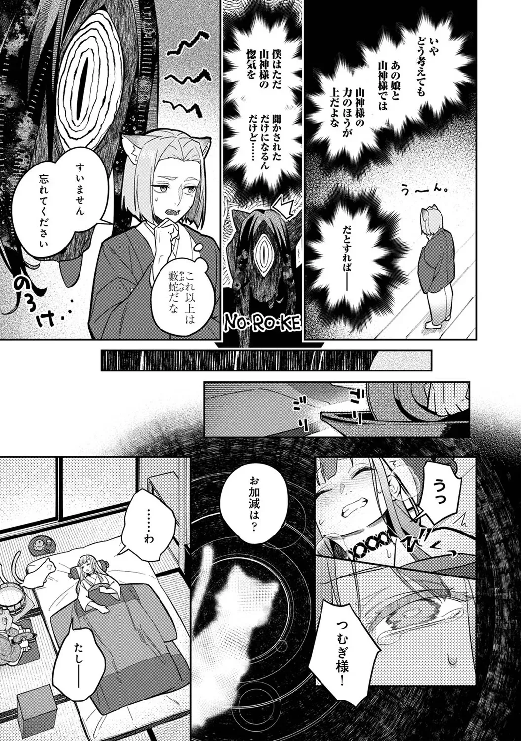 Page 194