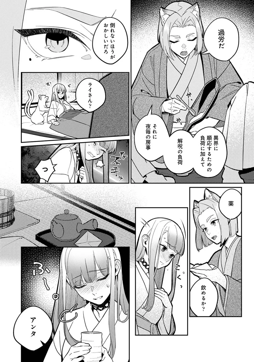Page 195