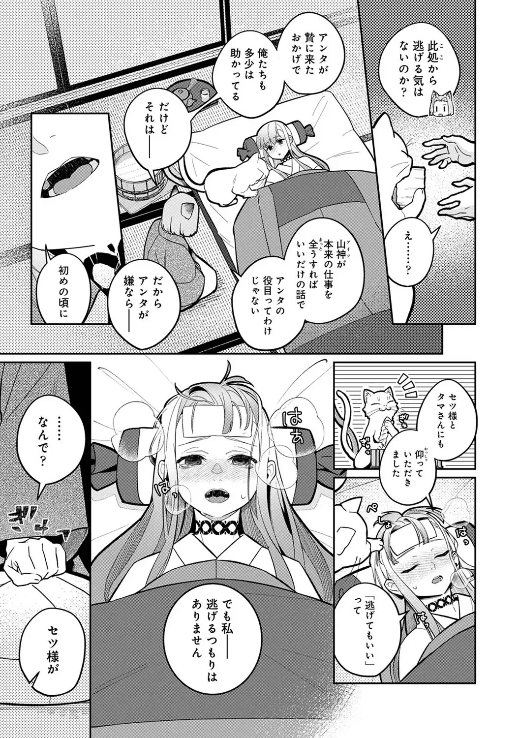 Page 196