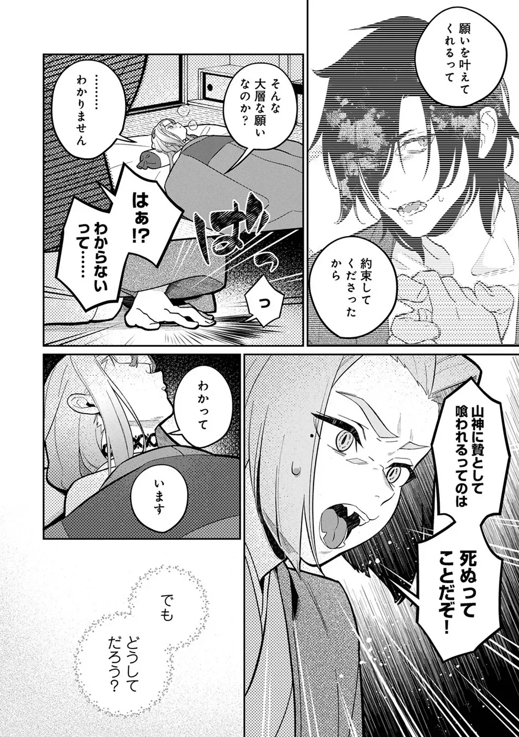 Page 197