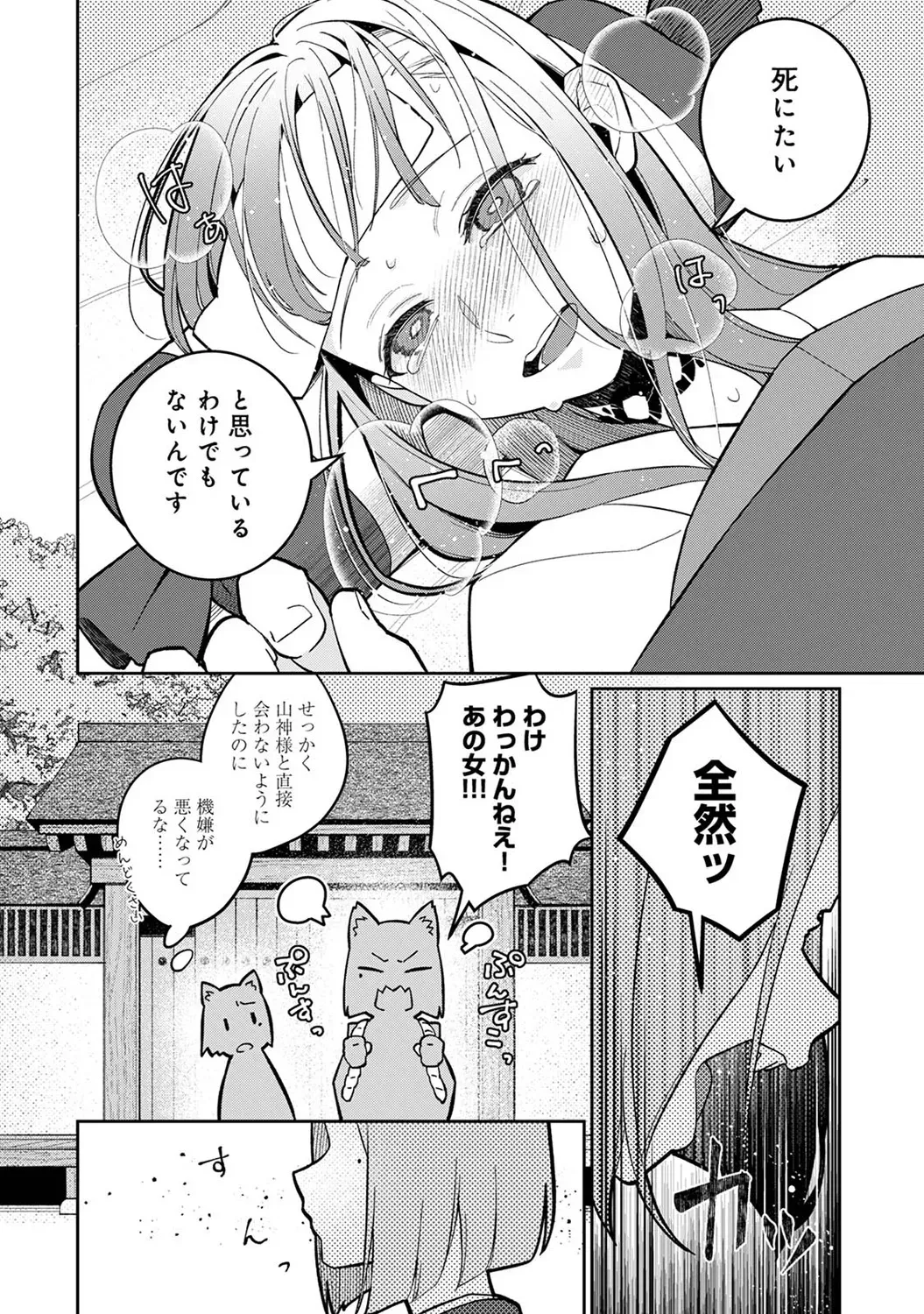 Page 199