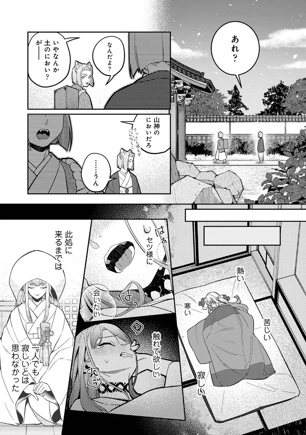 Page 200