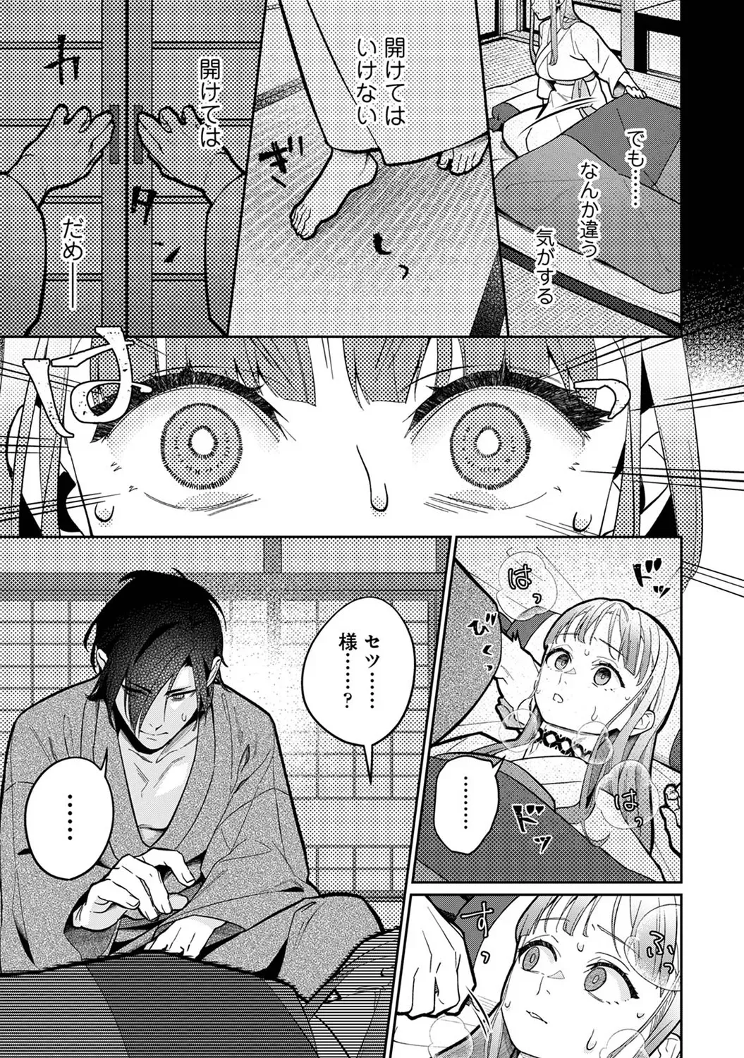 Page 202