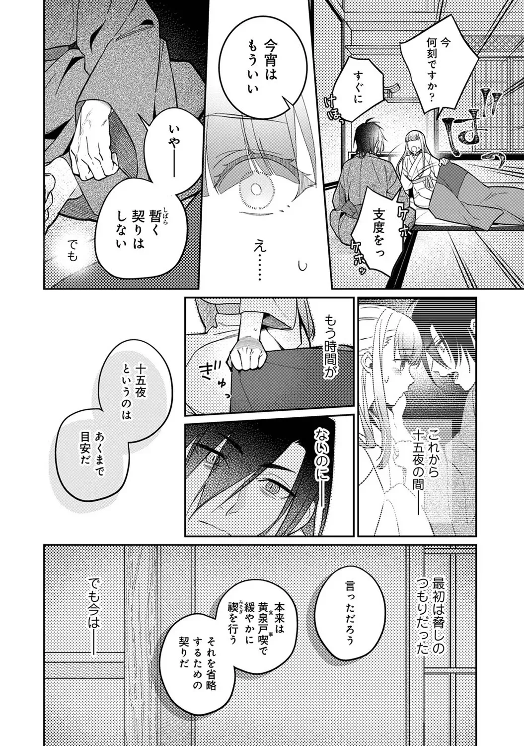 Page 203