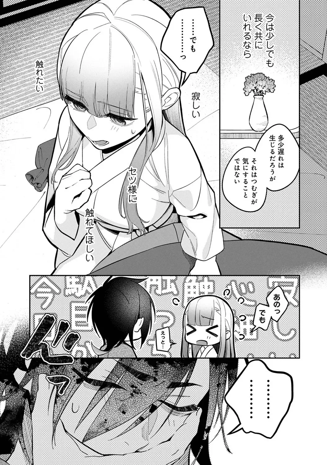 Page 204