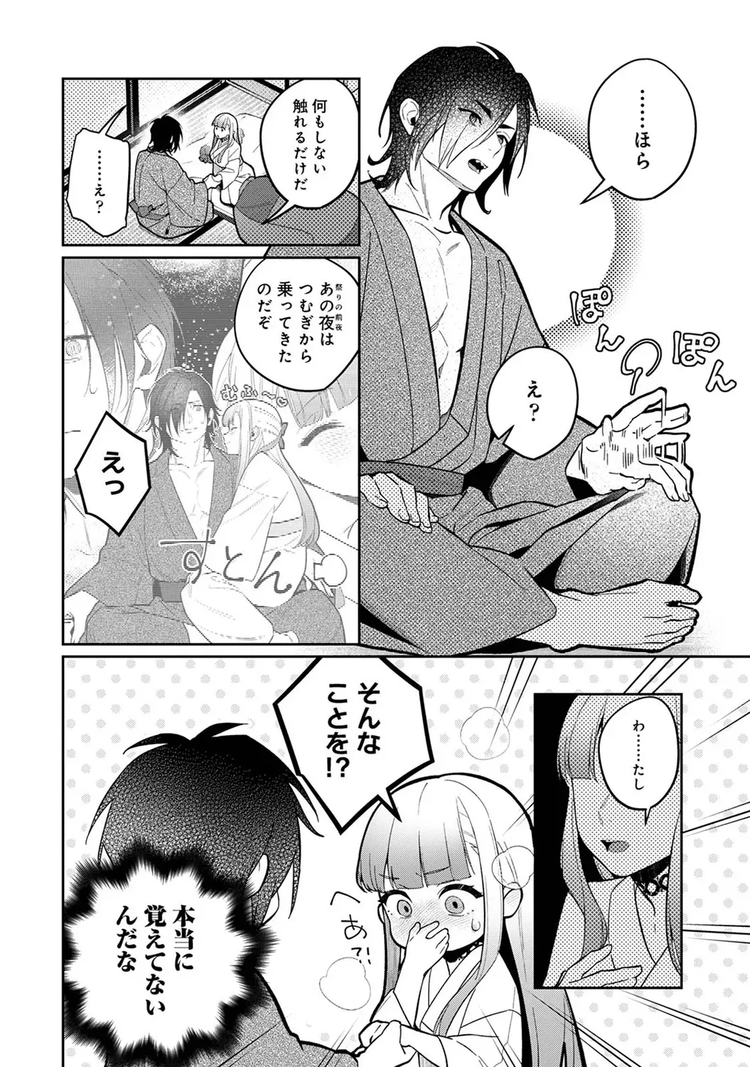 Page 205