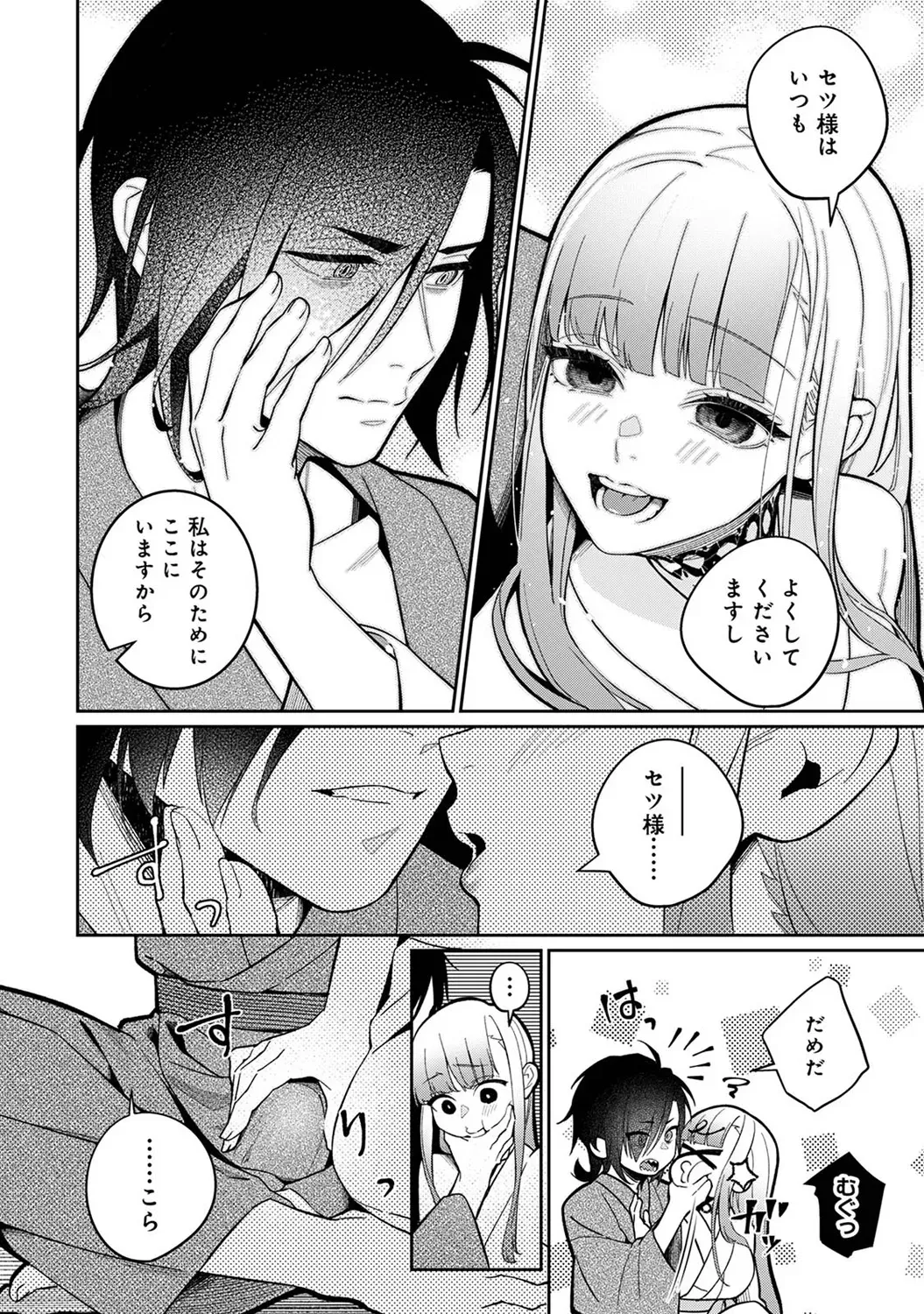Page 207