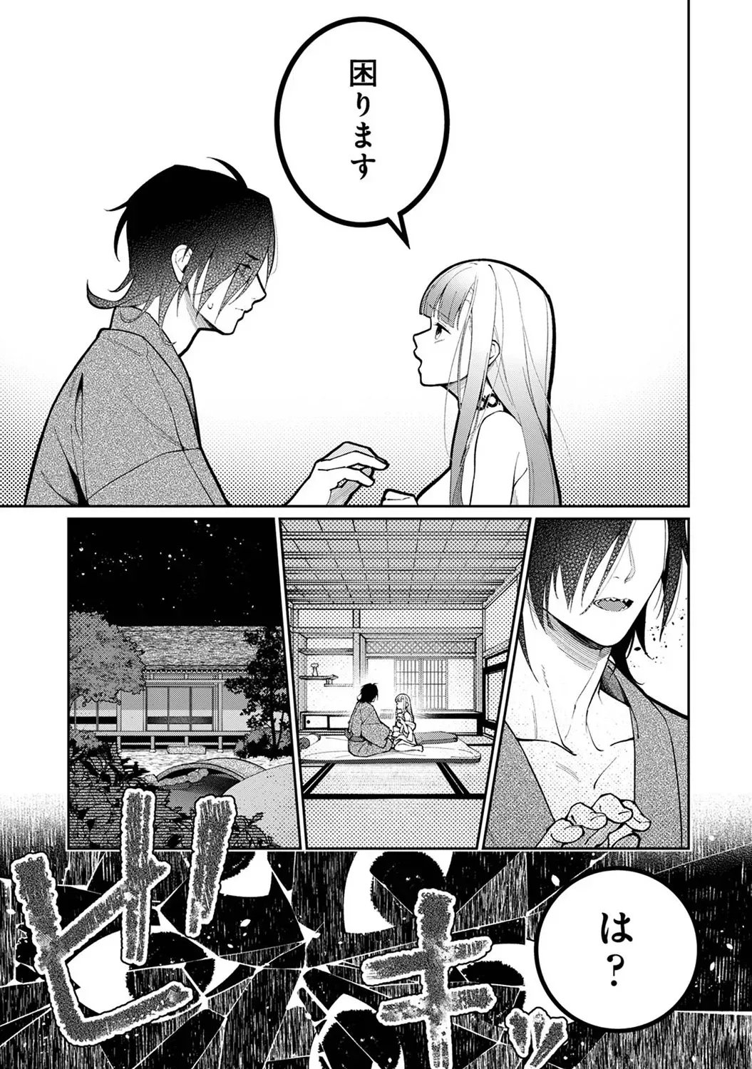 Page 218