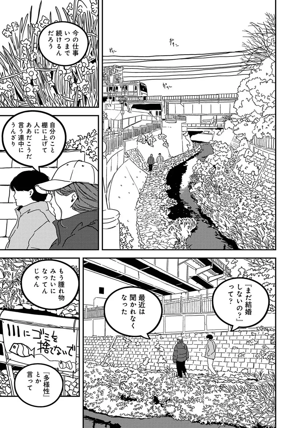 Page 254