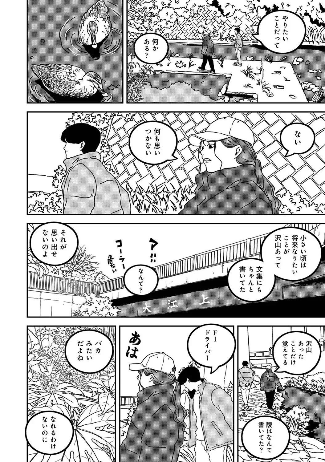 Page 255