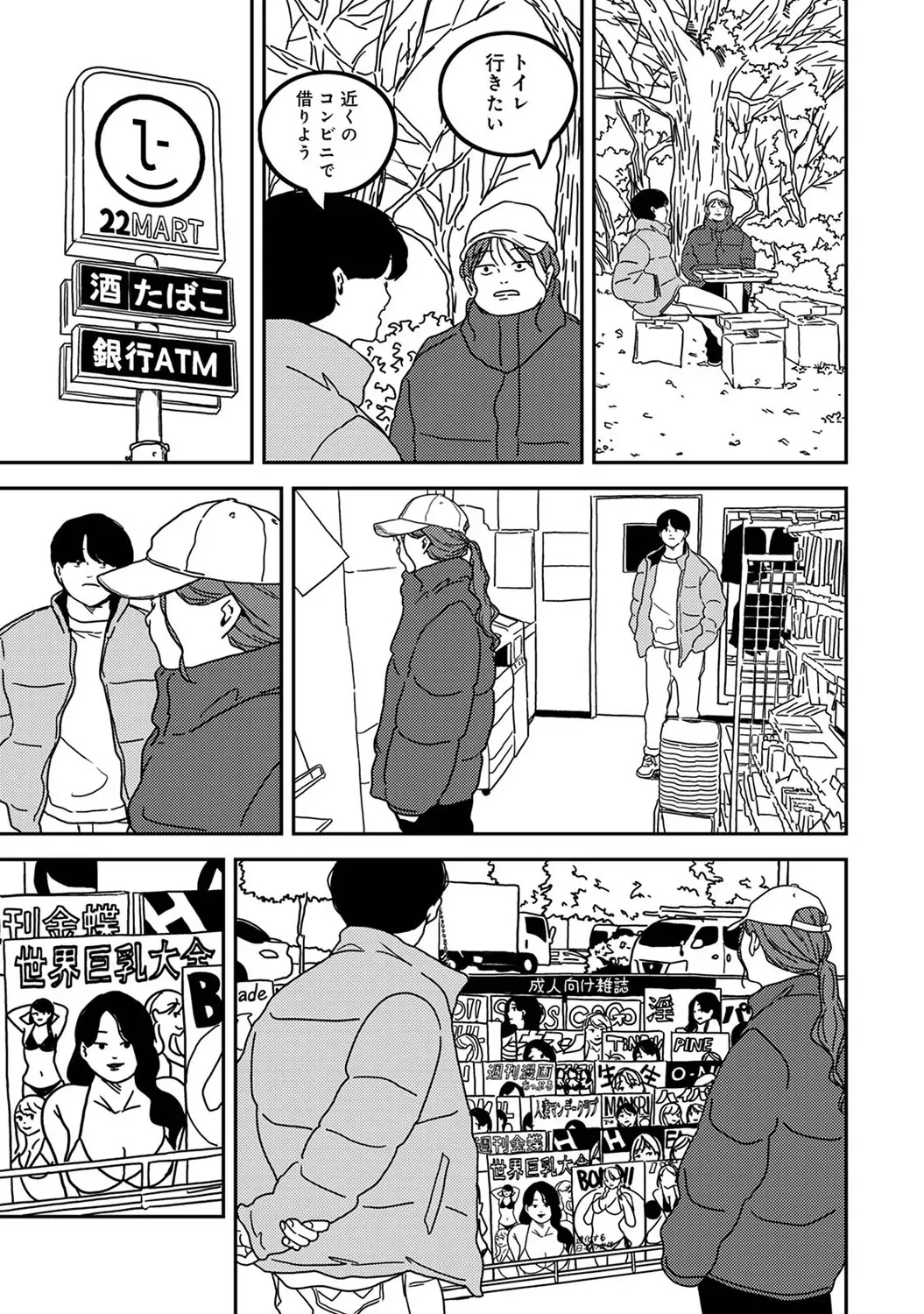 Page 256