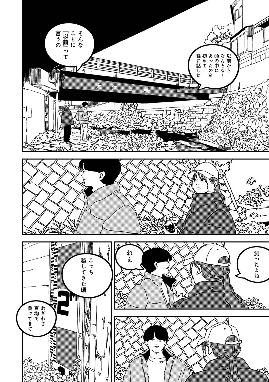 Page 259