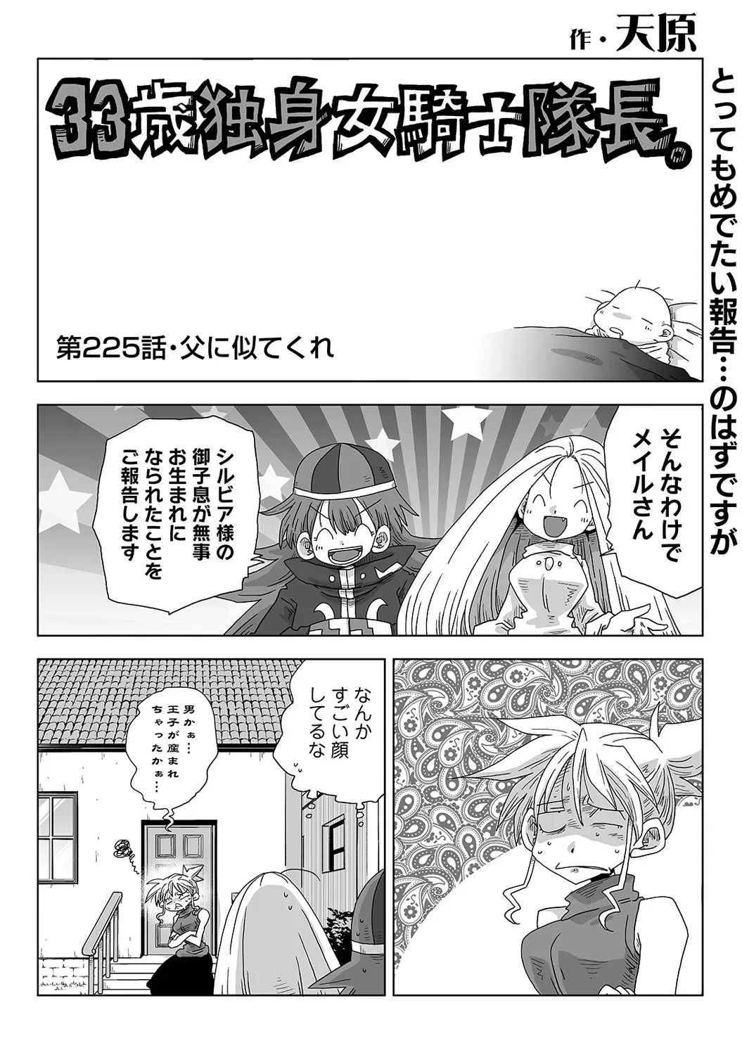 Page 307