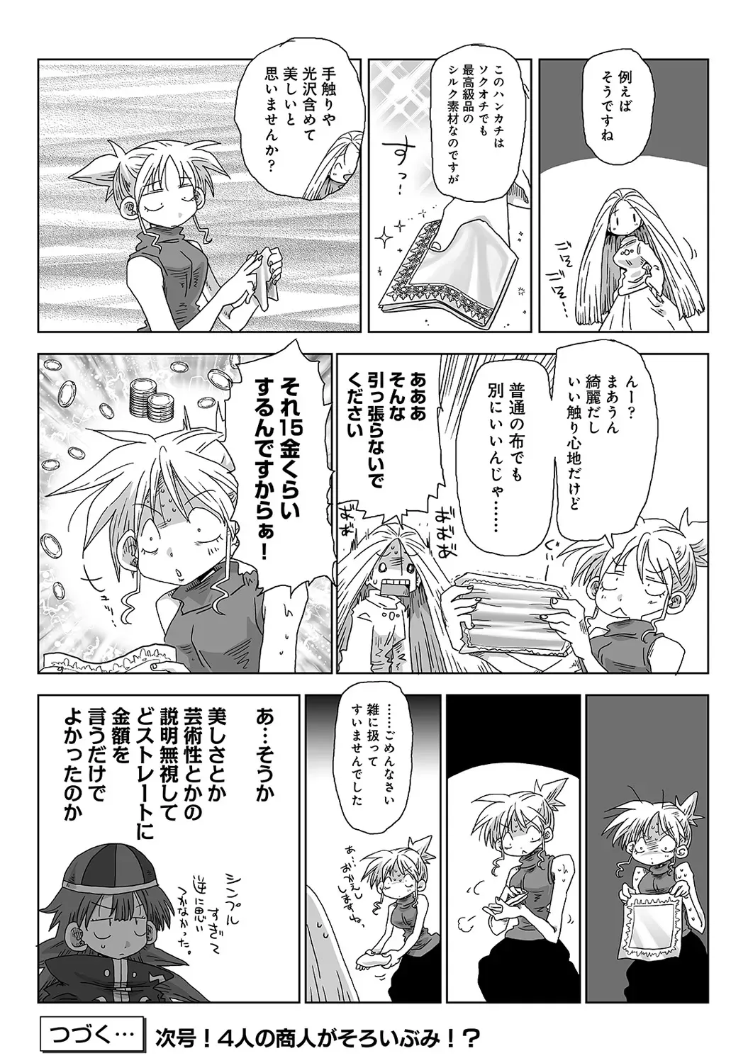 Page 310