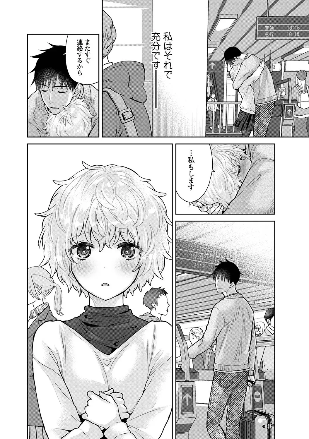 Page 77