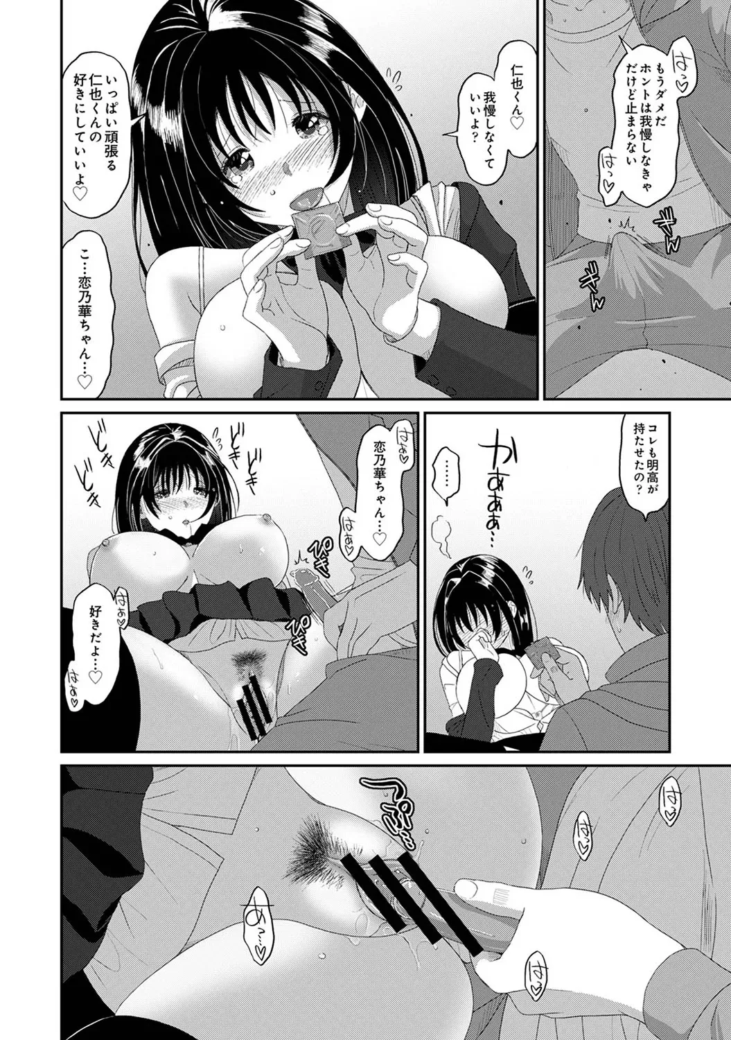 Page 131