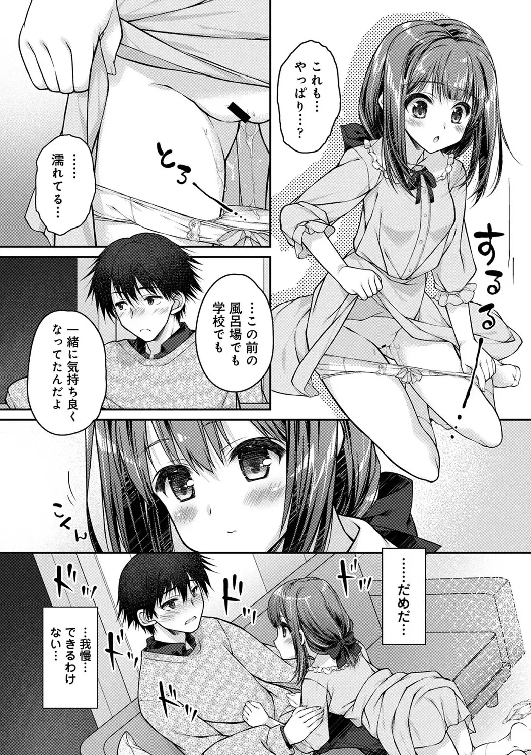 Page 155