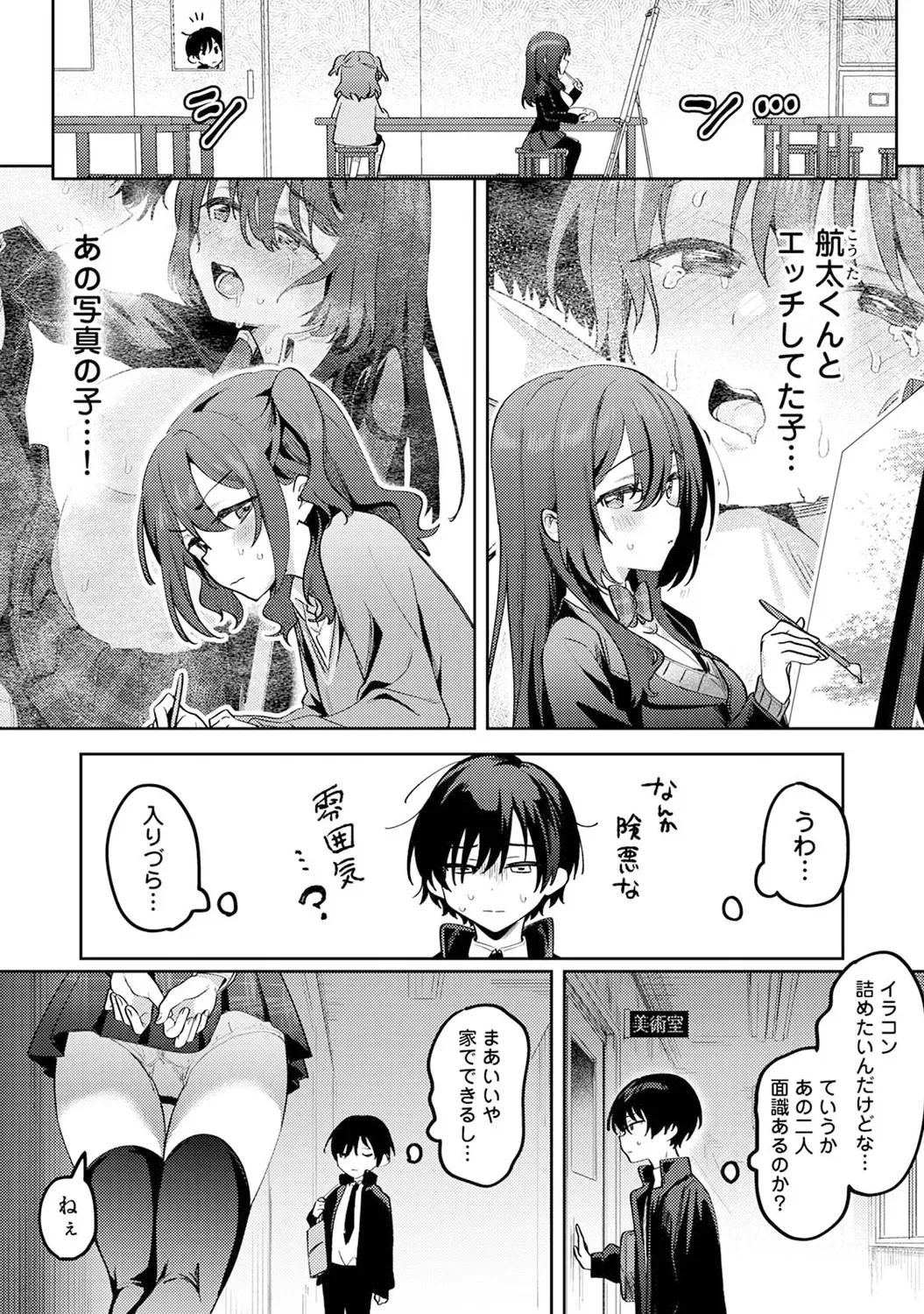 Page 192