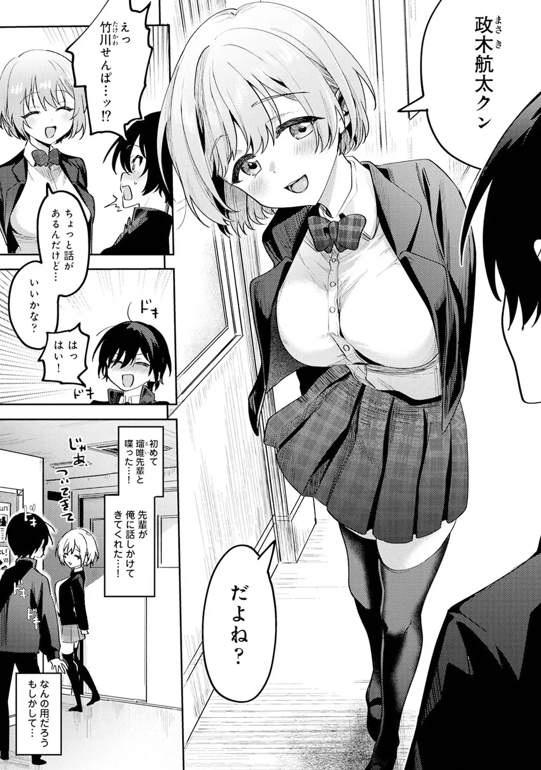 Page 193