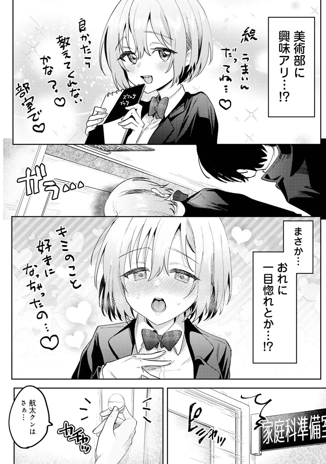 Page 194