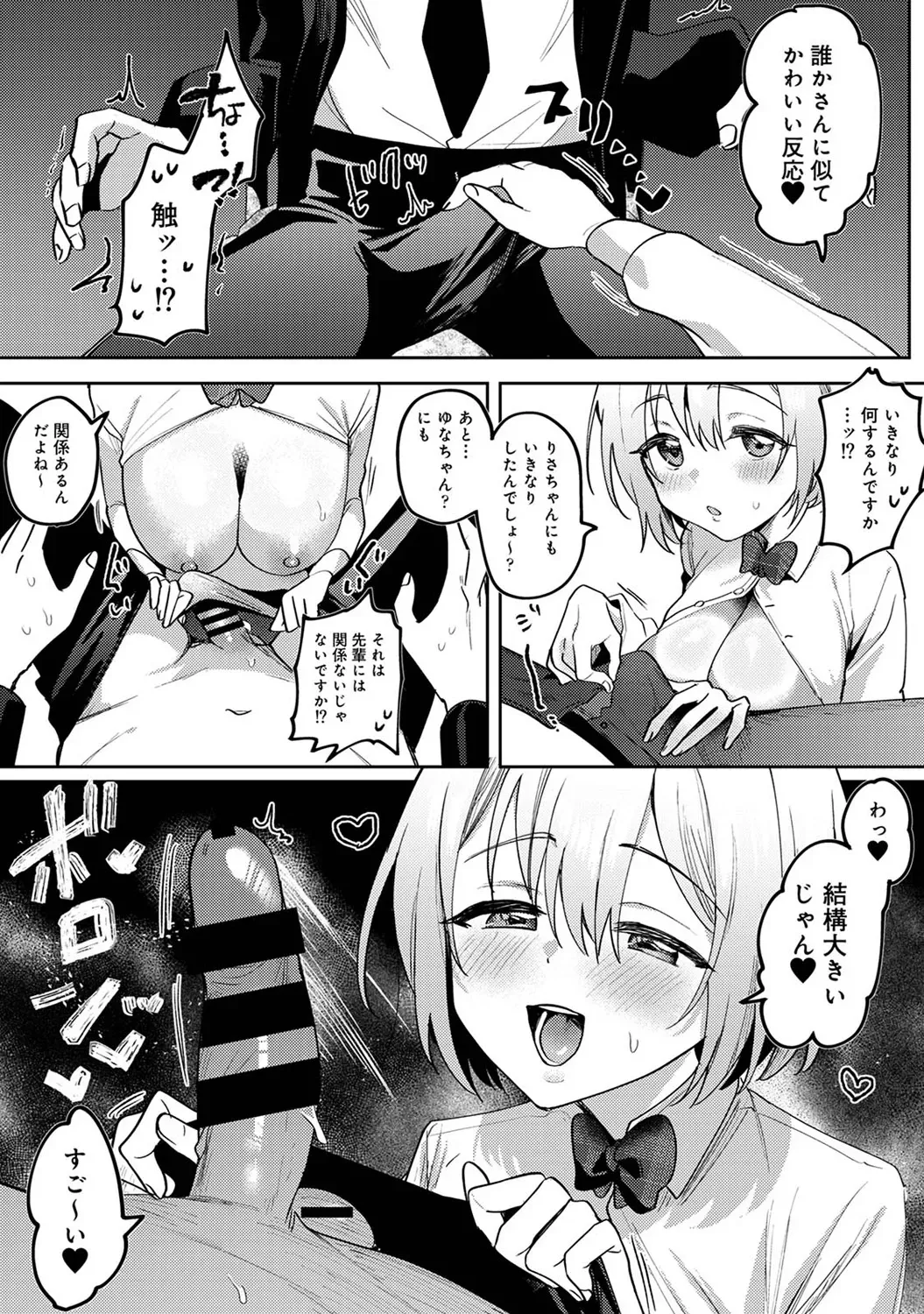 Page 198
