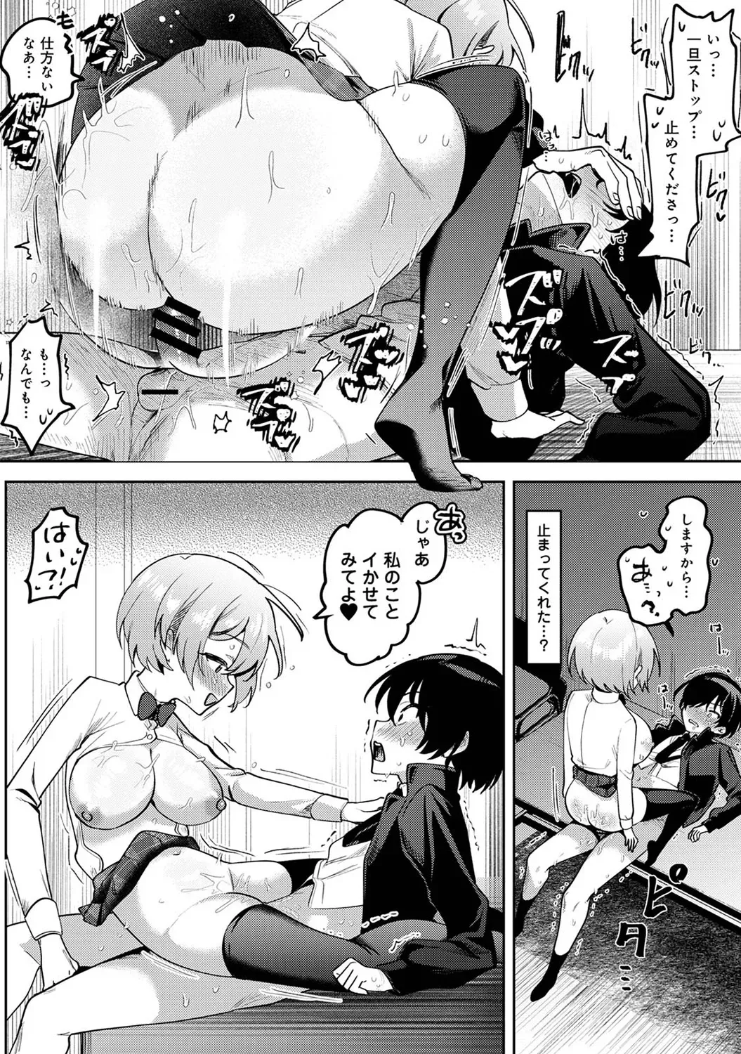 Page 210
