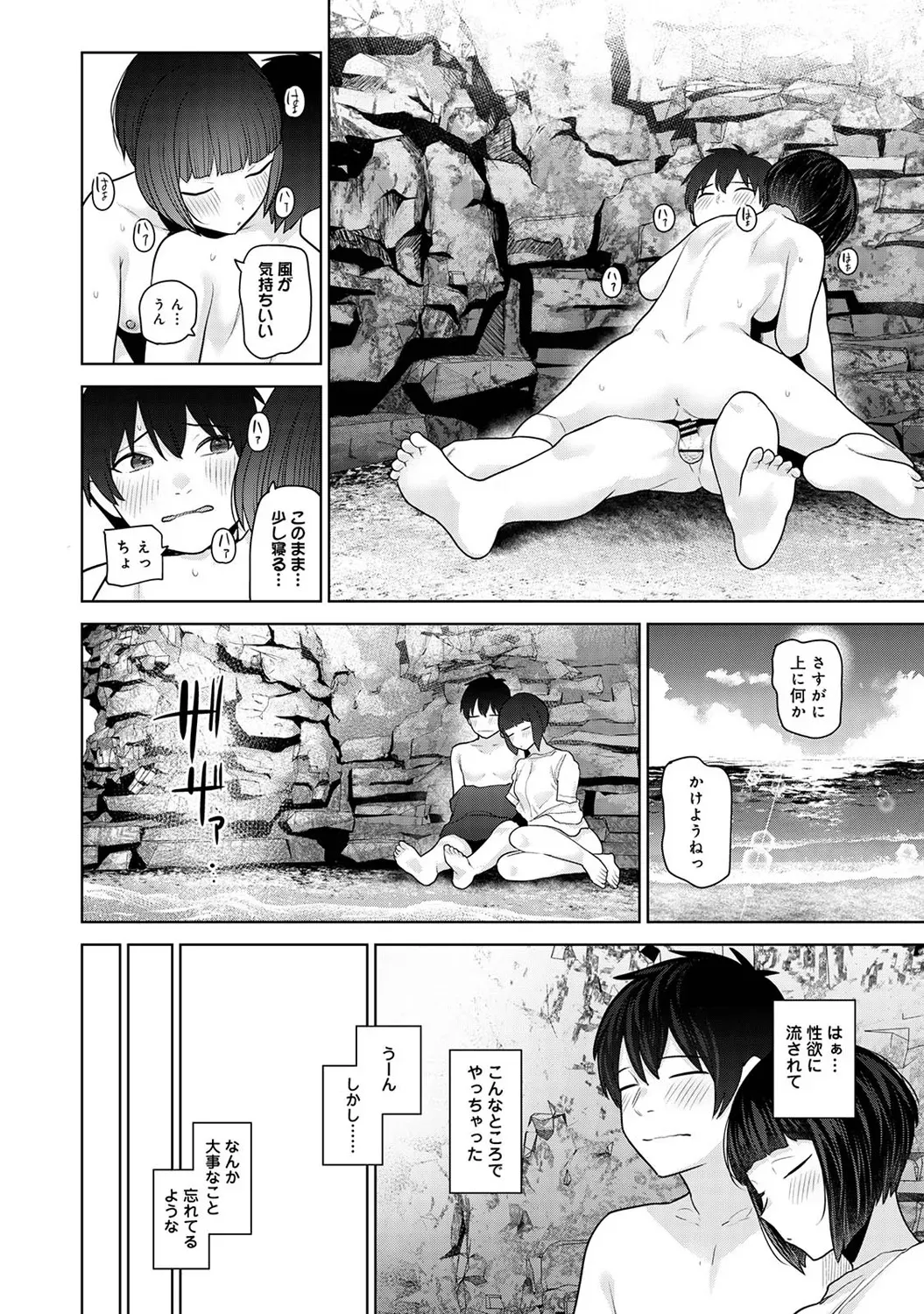 Page 243
