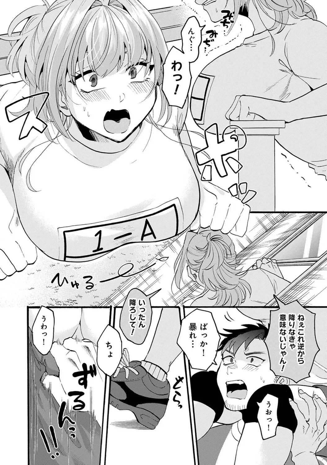 Page 255