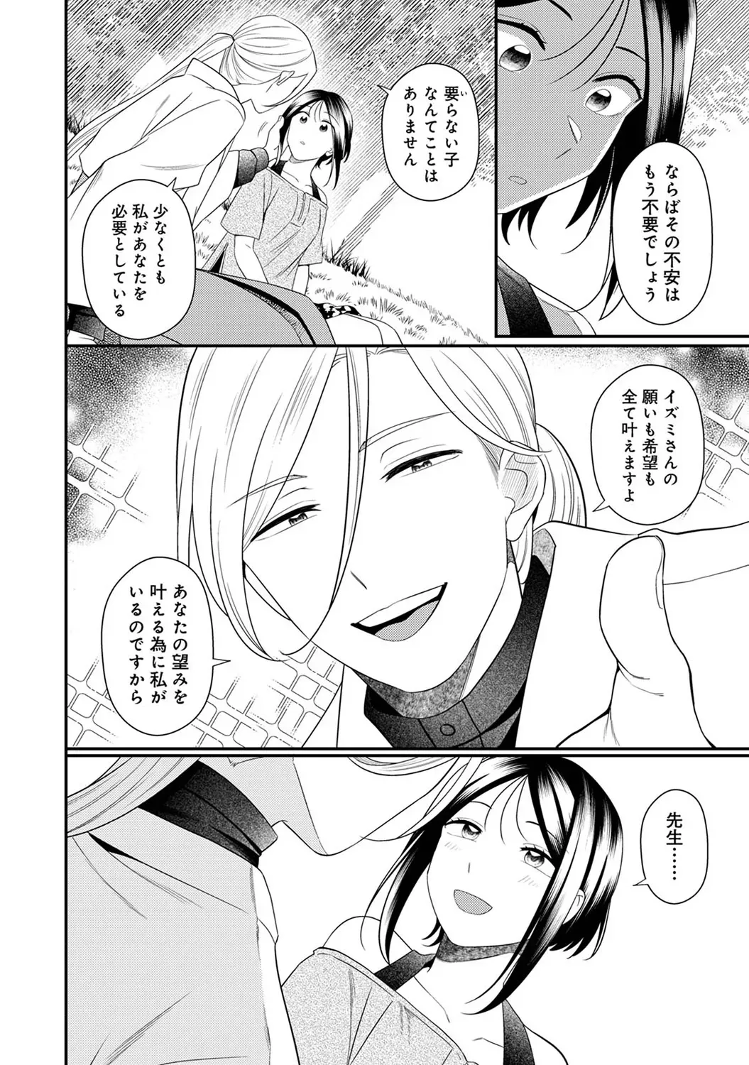 Page 277