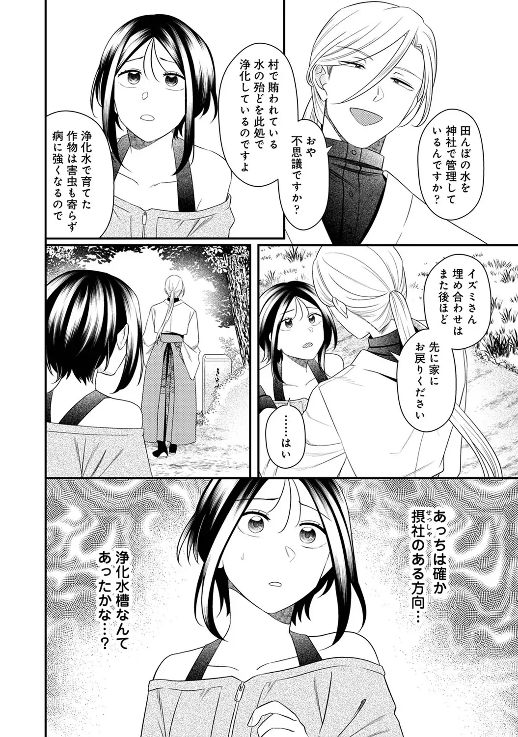 Page 279