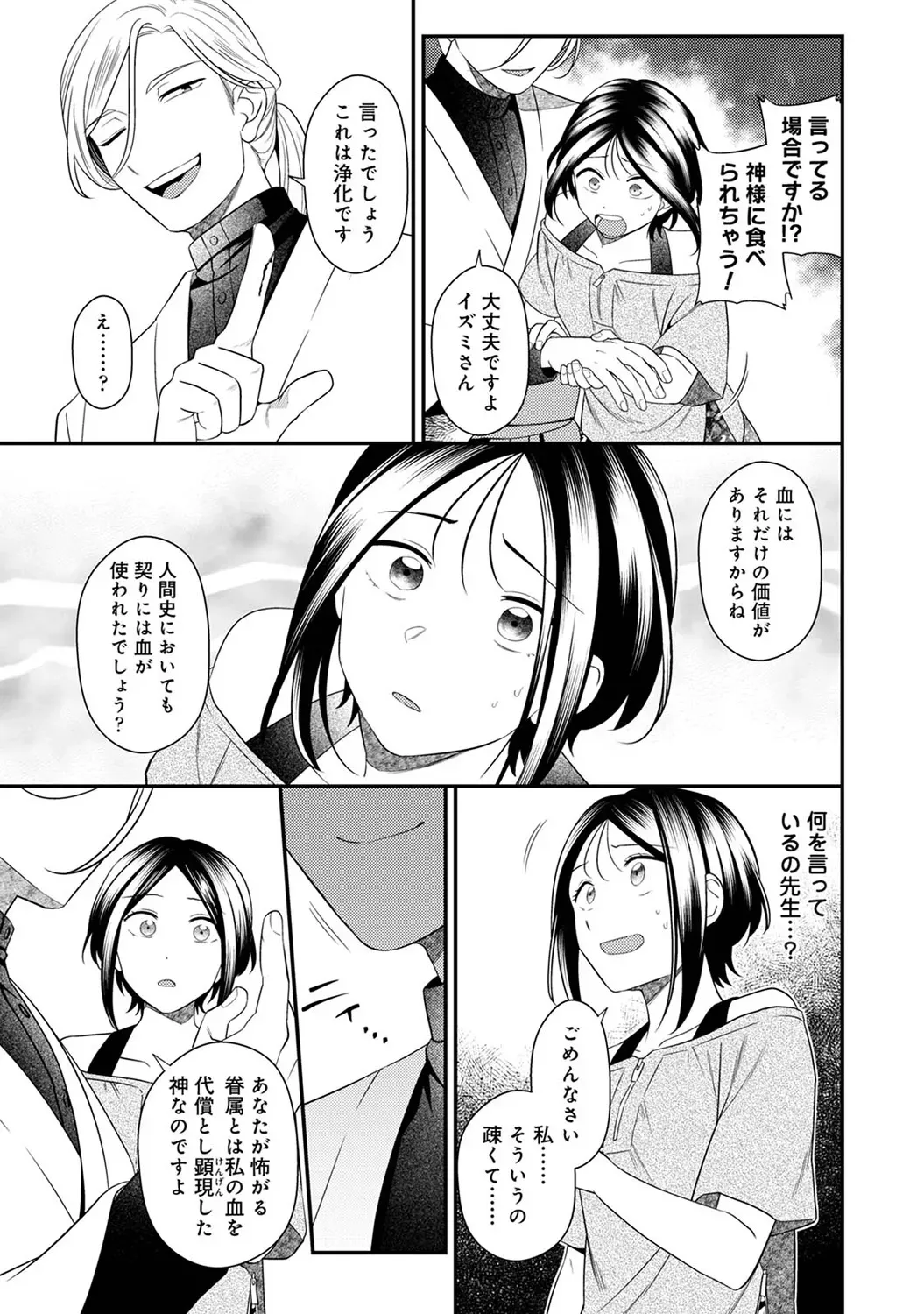 Page 282