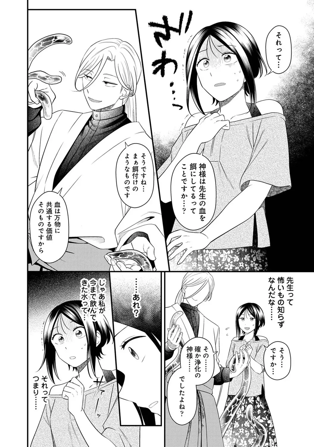 Page 283
