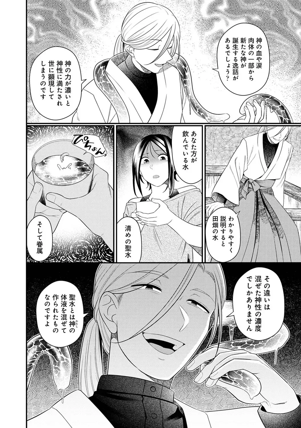 Page 285