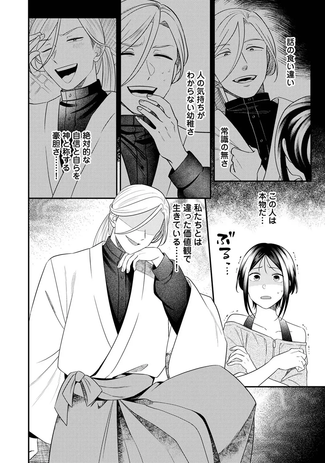 Page 287