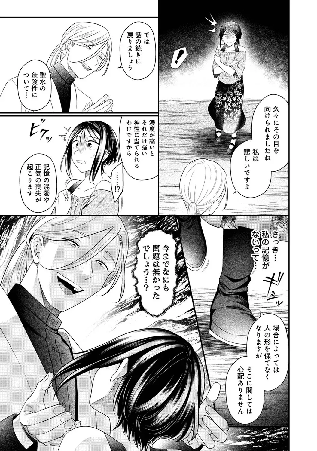 Page 288