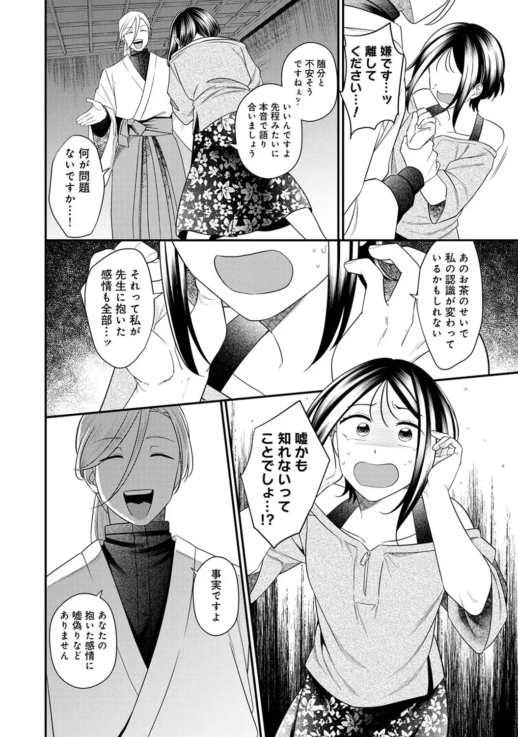 Page 289