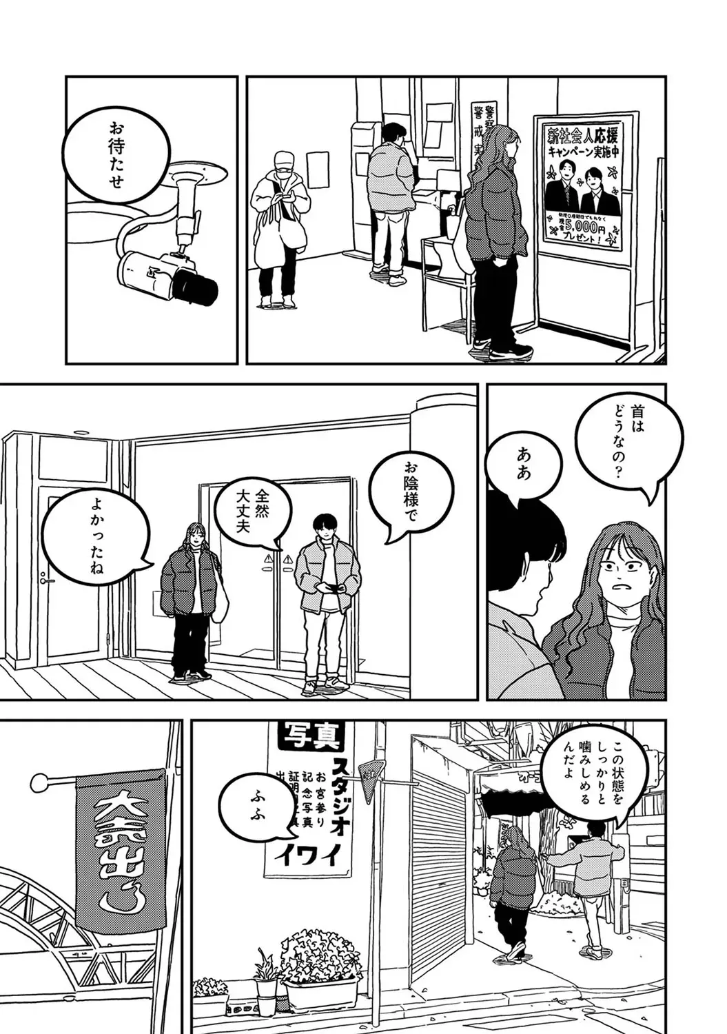 Page 338