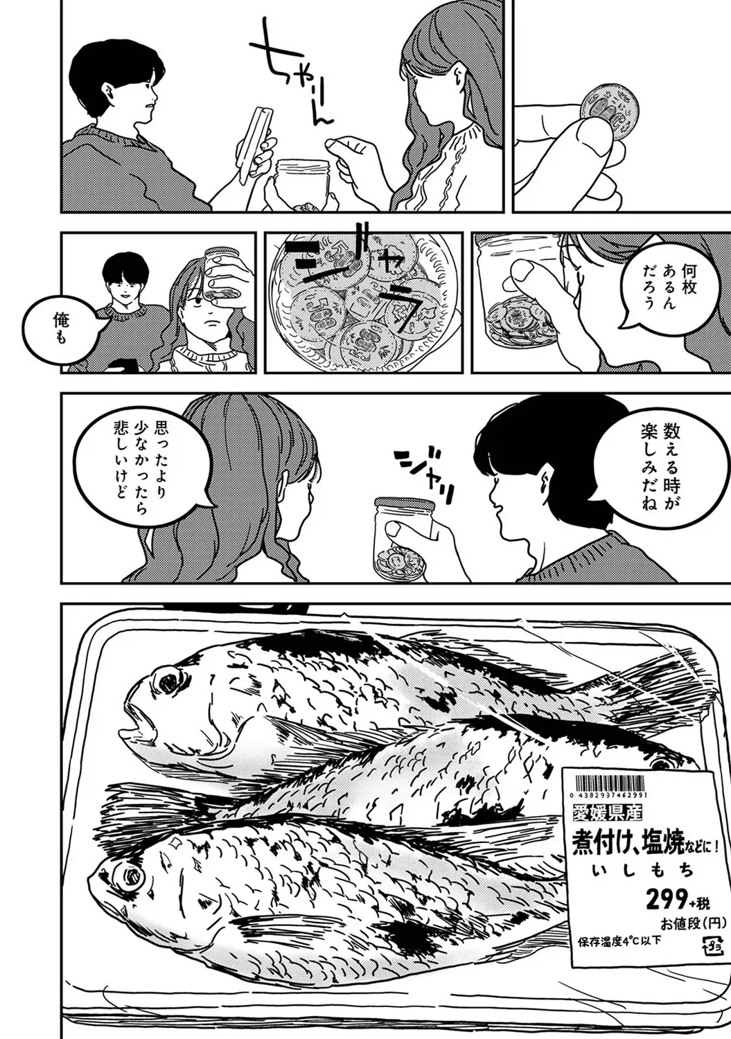 Page 343