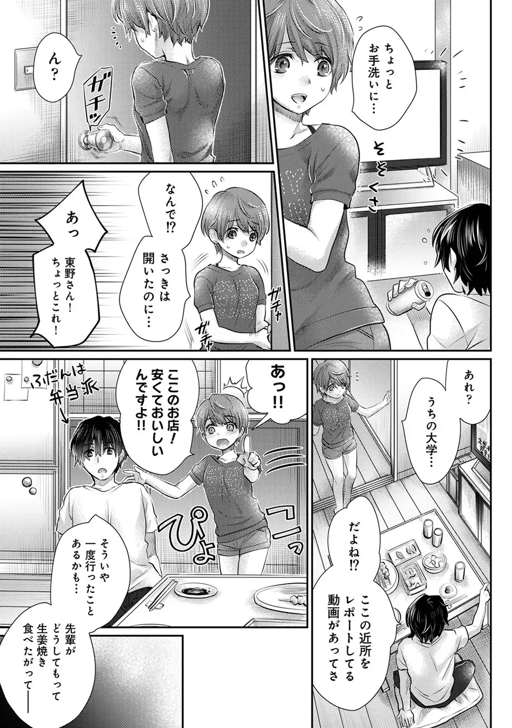 Page 366