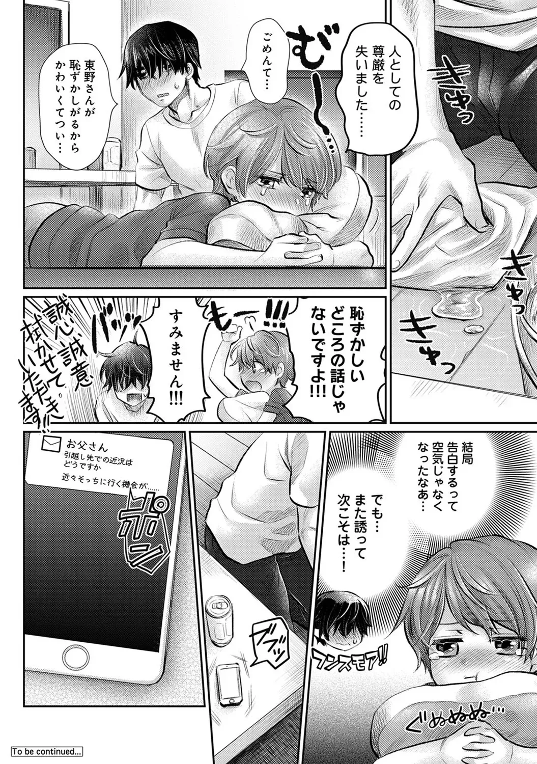 Page 385